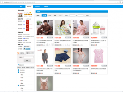 基于Spring技術棧的B2C多用戶商城系統與ERP后臺管理開發實踐